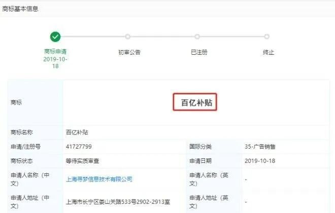 拼多多“百亿补贴”的秘密-6.jpg