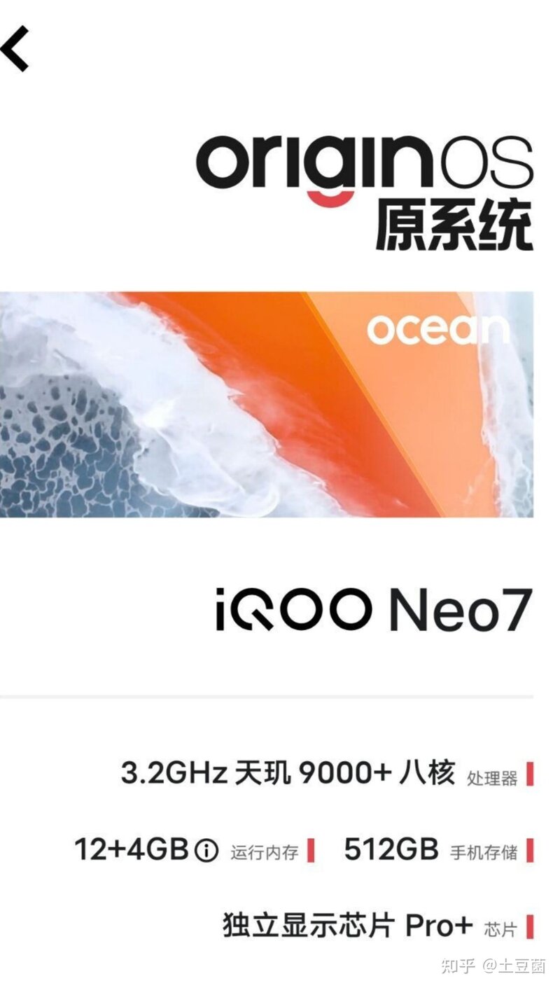 若何看待 iQOO Neo7？-8.jpg