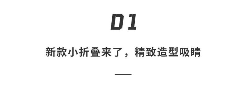 华为一口气发布5款重磅新品！新折叠屏手机不到6000-5.jpg