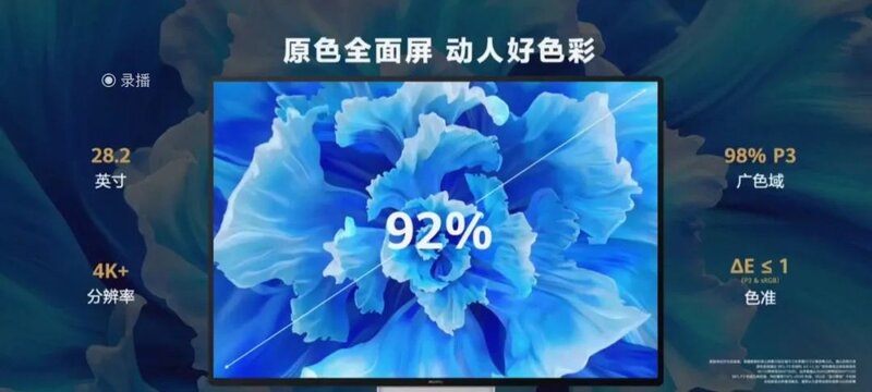 华为一口气发布5款重磅新品！新折叠屏手机不到6000-36.jpg