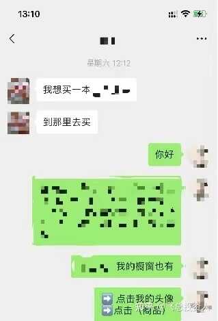 普通人如何从0到1入局视频号（万字长文）-16.jpg