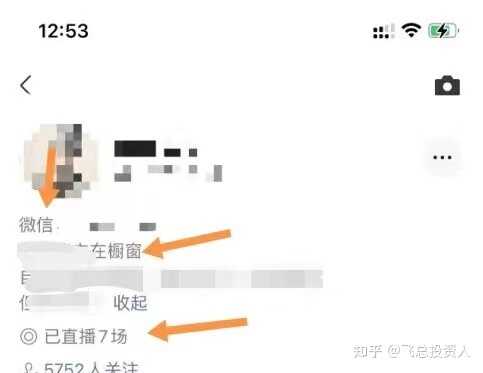 普通人如何从0到1入局视频号（万字长文）-15.jpg