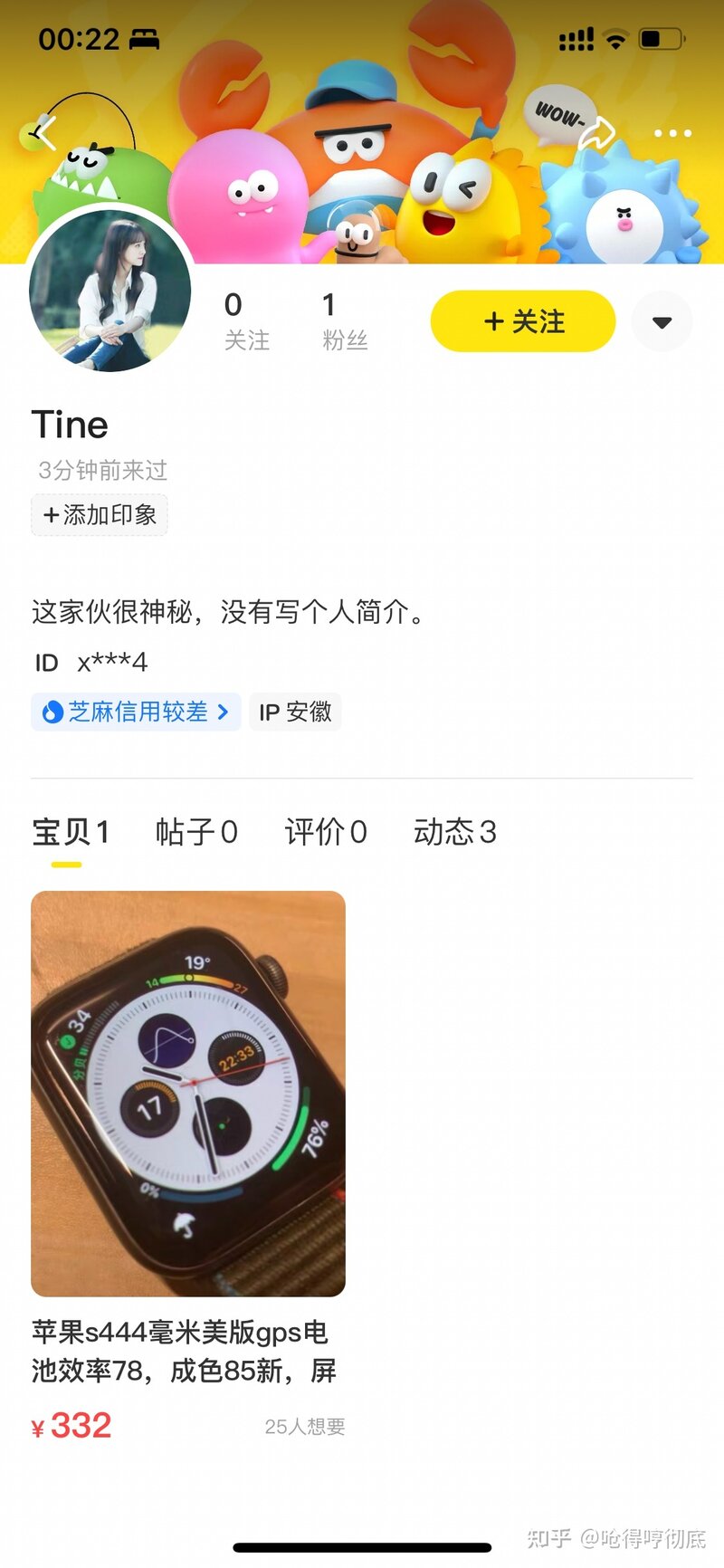 闲鱼上的新型骗局-2.jpg