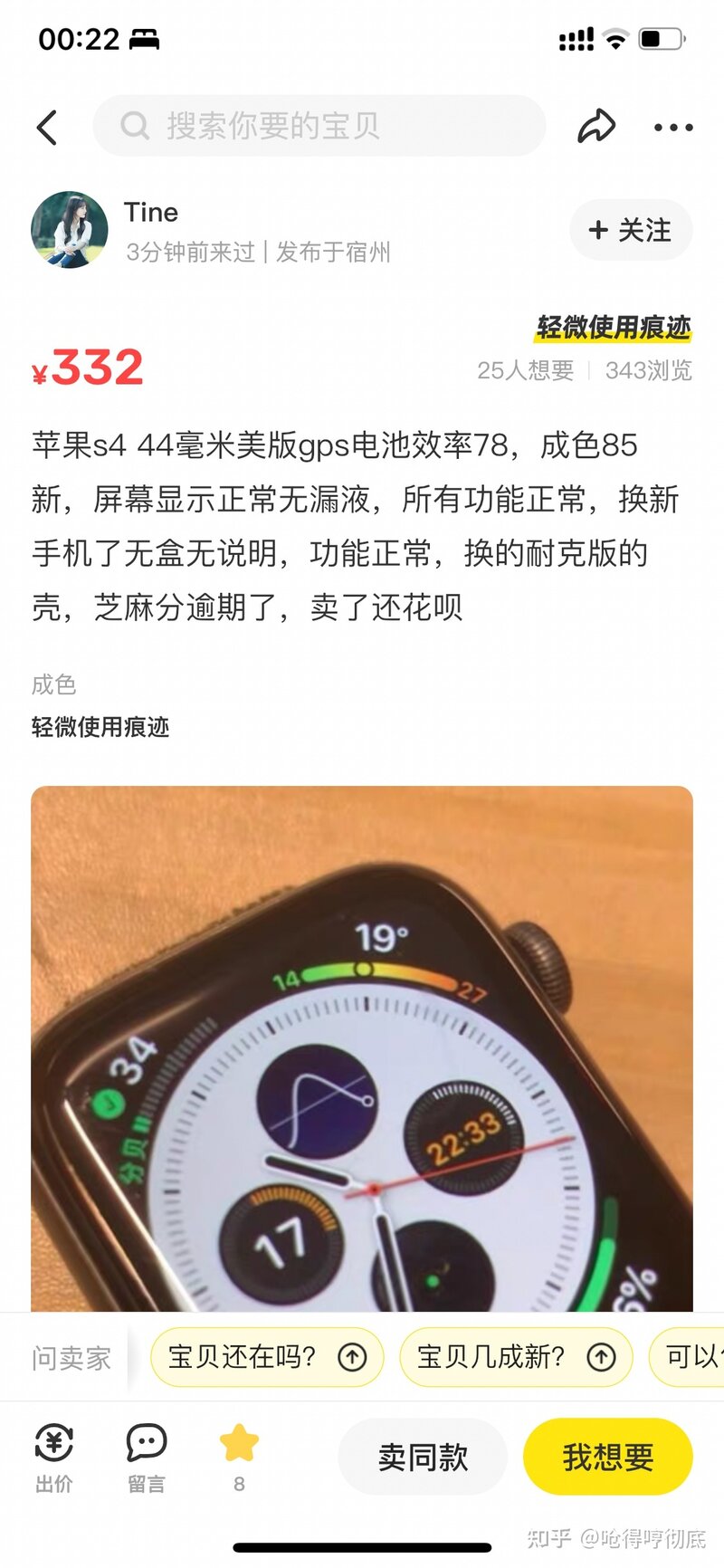 闲鱼上的新型骗局-1.jpg