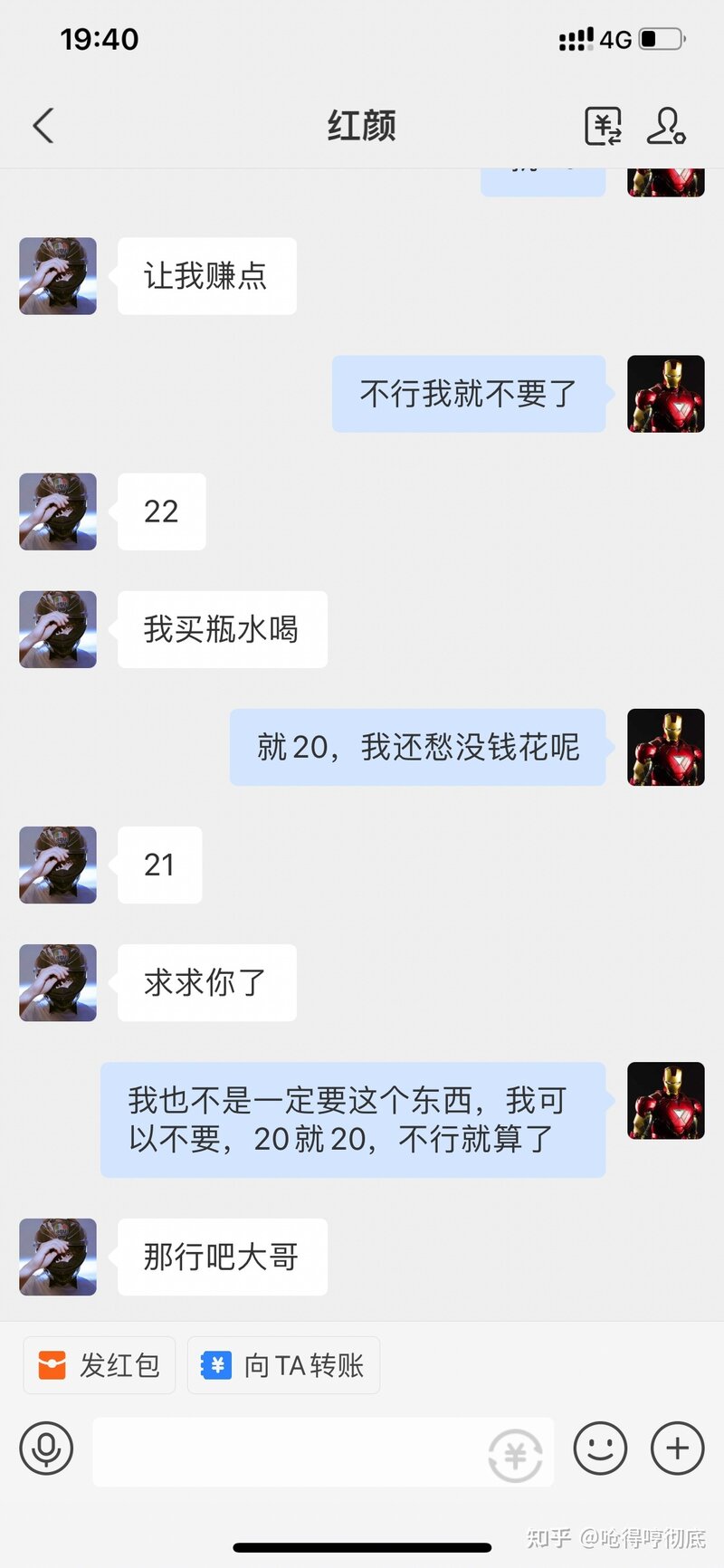 闲鱼上的新型骗局-20.jpg