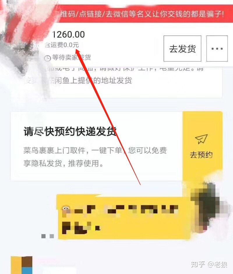 闲鱼全套自述详细攻略，老司机经验总结，小白看过来-3.jpg