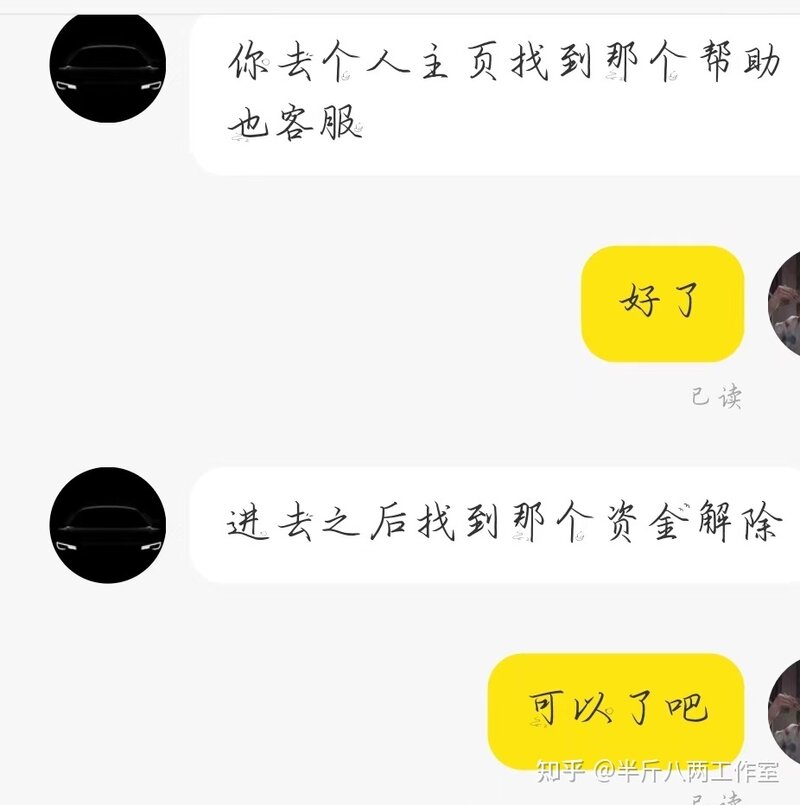 为什么要警惕闲鱼的职业卖家？-9.jpg