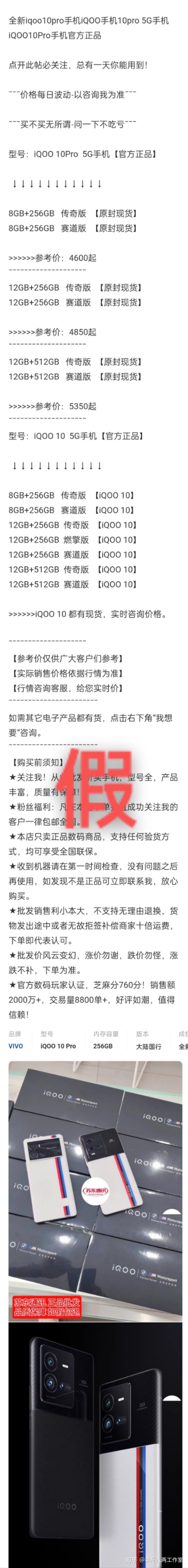 为什么要警惕闲鱼的职业卖家？-13.jpg