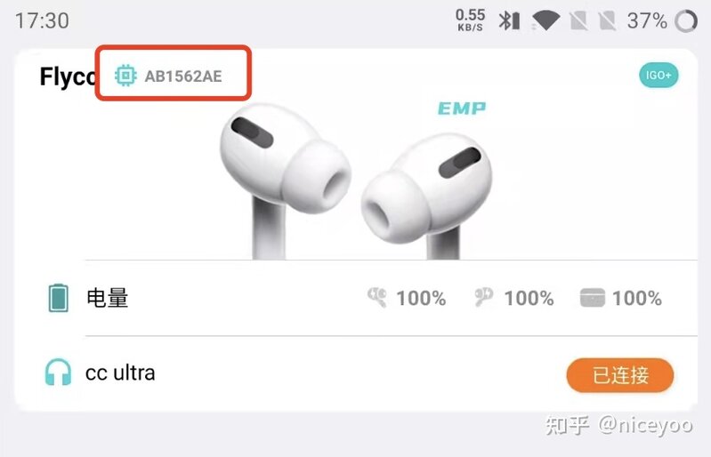 如何区分自己的华强北耳机是什么方案的？-3.jpg