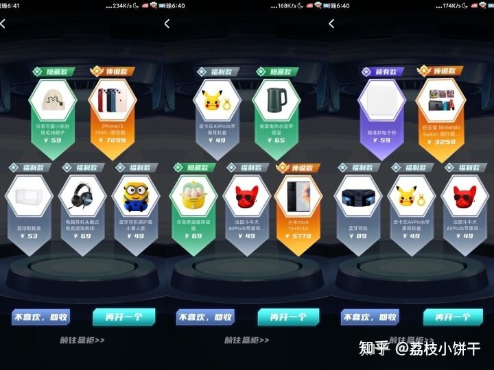 亲测：7200体验这个冷门盲盒APP，不得不说概率要比大厂 ...-1.jpg