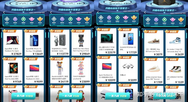 亲测：7200体验这个冷门盲盒APP，不得不说概率要比大厂 ...-3.jpg