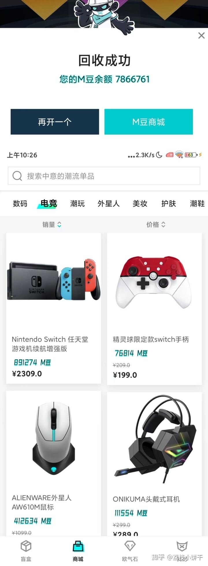 亲测：7200体验这个冷门盲盒APP，不得不说概率要比大厂 ...-4.jpg