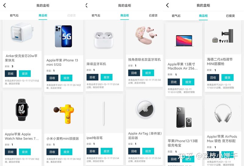 亲测：7200体验这个冷门盲盒APP，不得不说概率要比大厂 ...-5.jpg