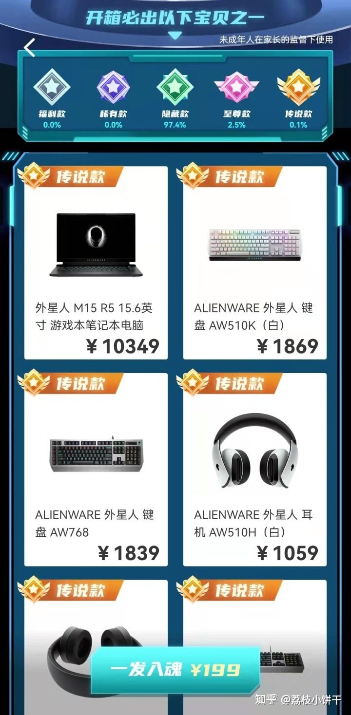 亲测：7200体验这个冷门盲盒APP，不得不说概率要比大厂 ...-6.jpg