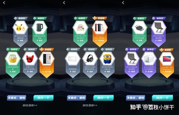 亲测：7200体验这个冷门盲盒APP，不得不说概率要比大厂 ...-7.jpg
