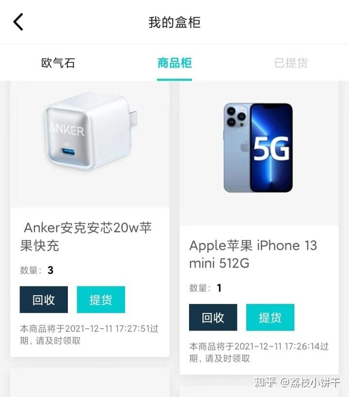 亲测：7200体验这个冷门盲盒APP，不得不说概率要比大厂 ...-8.jpg