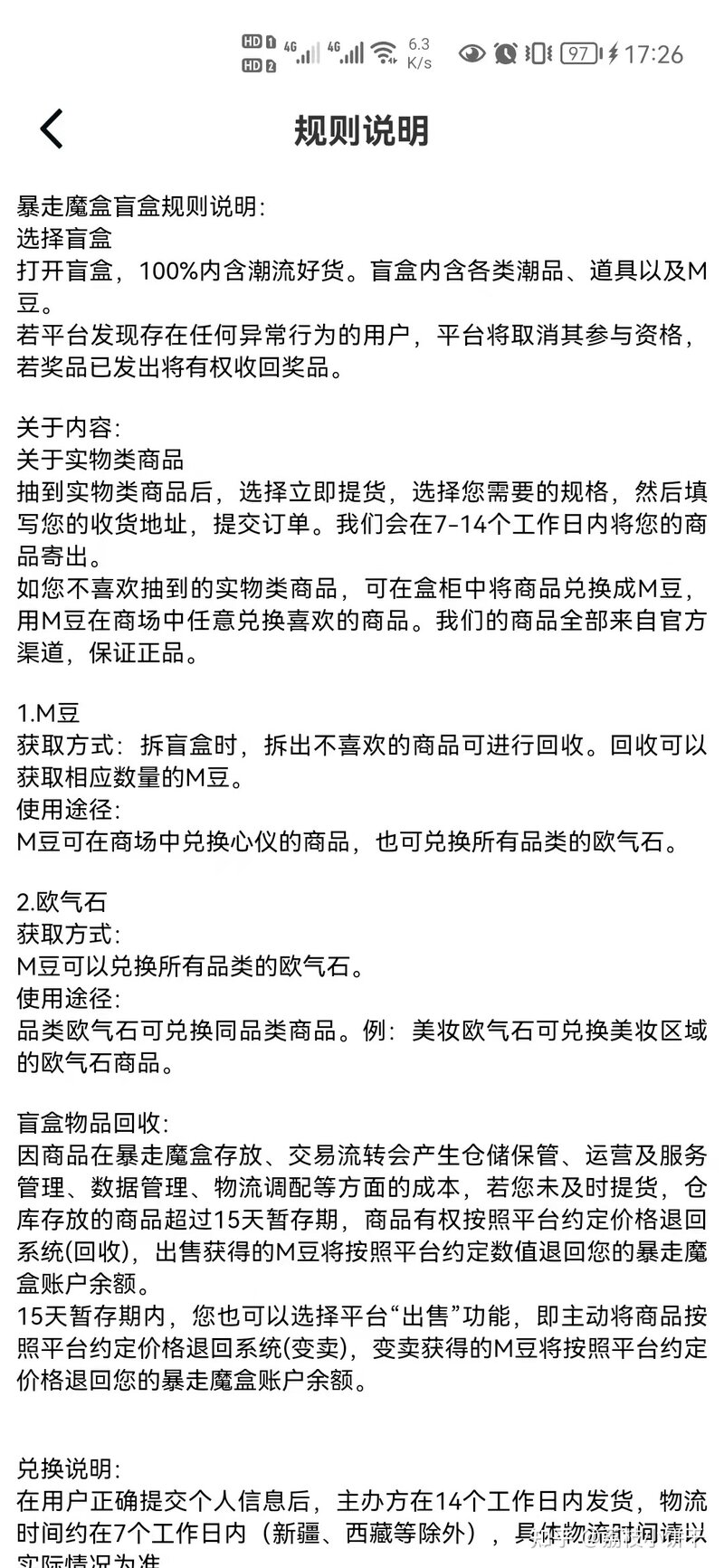 亲测：7200体验这个冷门盲盒APP，不得不说概率要比大厂 ...-11.jpg