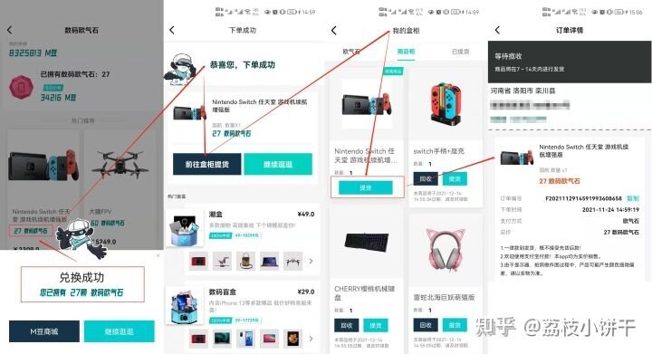 亲测：7200体验这个冷门盲盒APP，不得不说概率要比大厂 ...-9.jpg