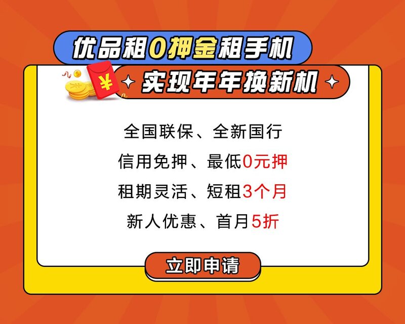 [优品租]苹果版“花呗”官宣！最长免息42天-6.jpg