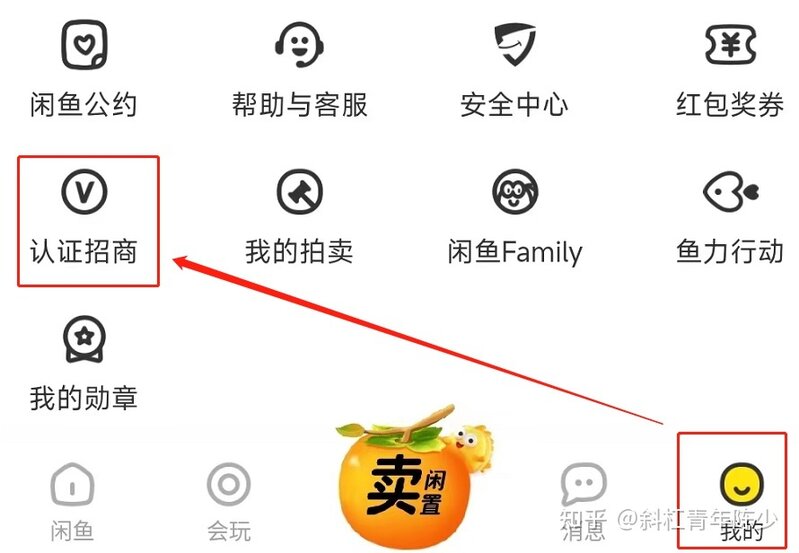 鱼小铺怎么开通？?-8.jpg