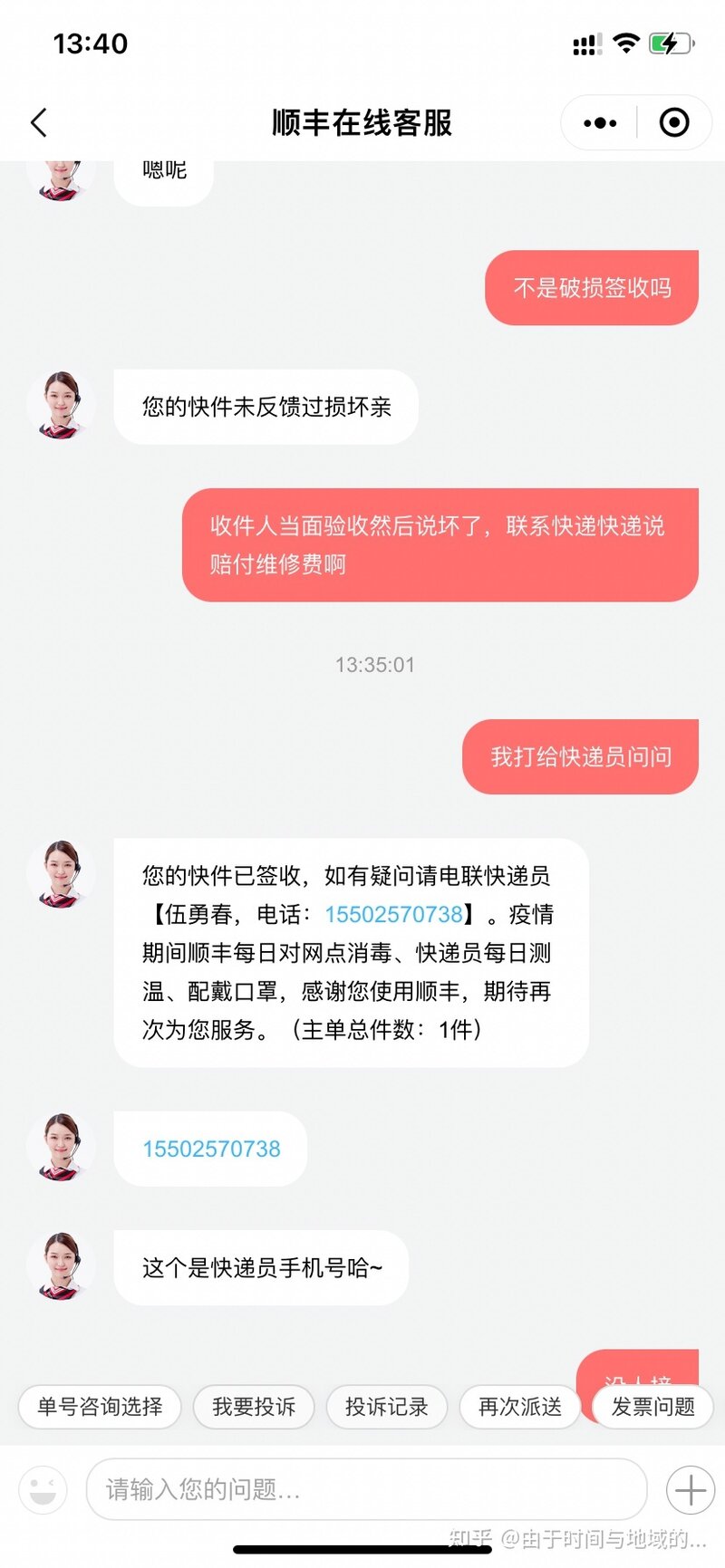 闲鱼骗局，再次曝光同一个骗子-32.jpg