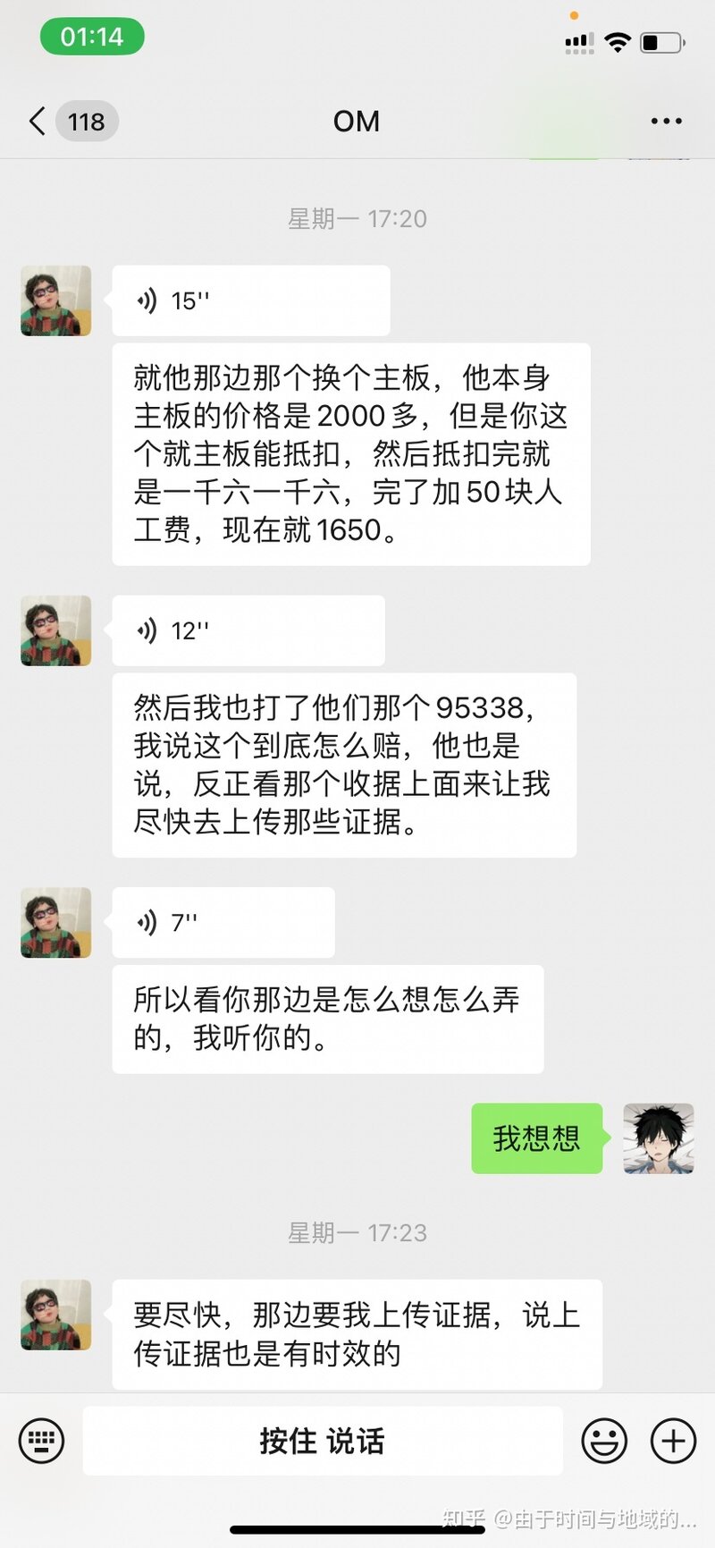 闲鱼骗局，再次曝光同一个骗子-34.jpg