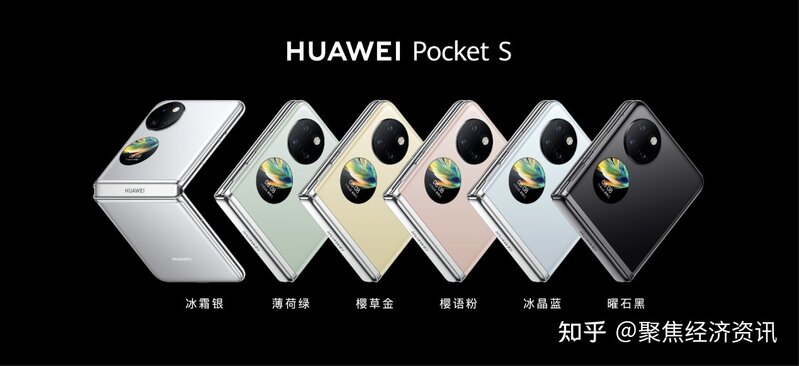 华为Pocket S正式发布，超精美小折叠带来更多时尚选择-3.jpg