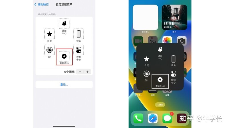 iPhone14怎么关机？苹果新机这些常用操作你要知道！-5.jpg