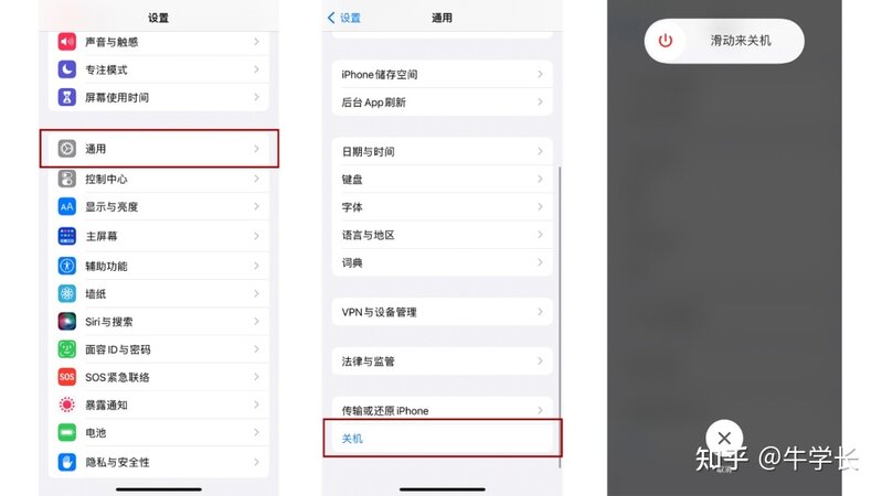iPhone14怎么关机？苹果新机这些常用操作你要知道！-3.jpg