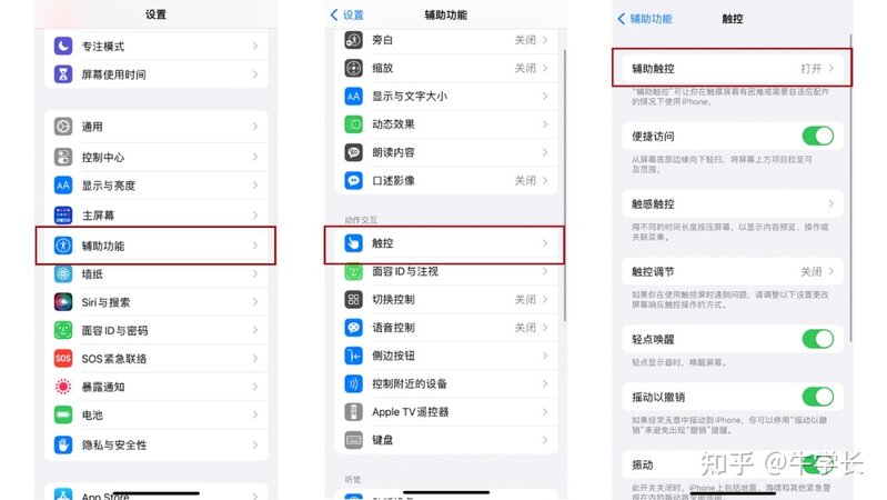 iPhone14怎么关机？苹果新机这些常用操作你要知道！-4.jpg