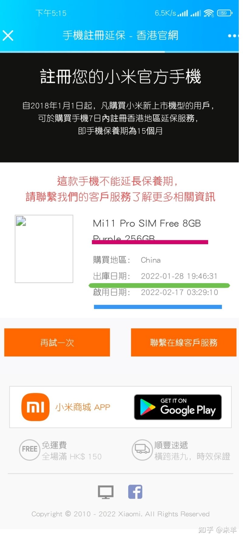 刚买到的手机未激活之前应该怎么验机？-2.jpg