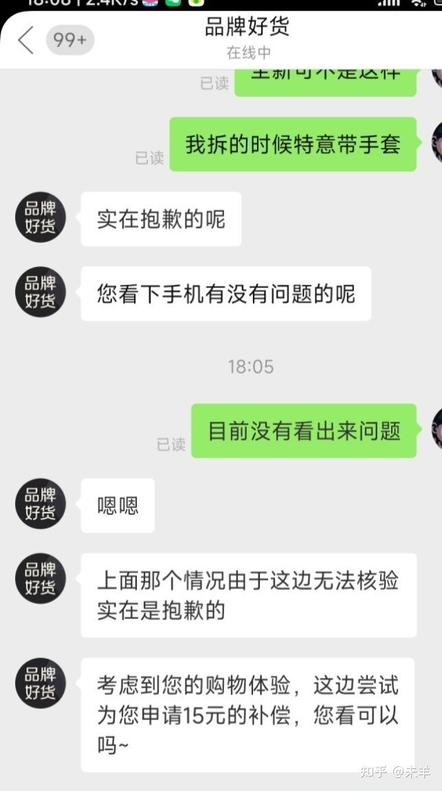 刚买到的手机未激活之前应该怎么验机？-5.jpg