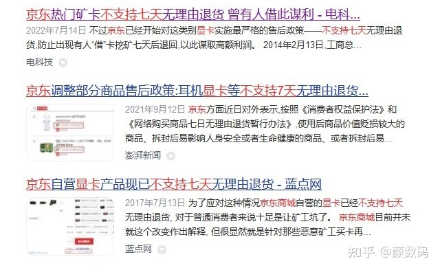 拒绝二手矿卡，认准正规渠道才靠谱-4.jpg