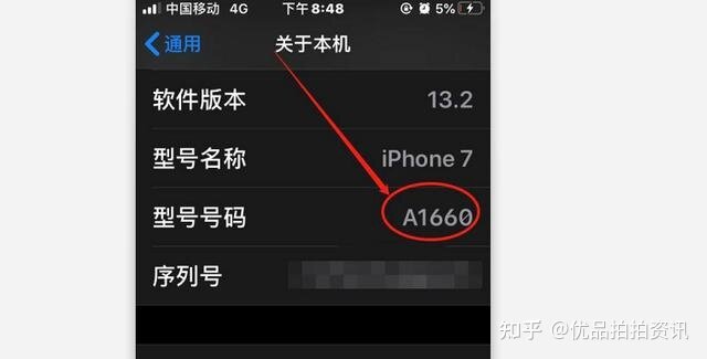 优品拍拍：iPhone SE和iPhone SE2怎么分辨你知道吗？-4.jpg