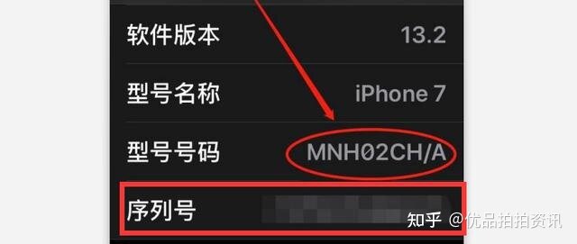 优品拍拍：iPhone SE和iPhone SE2怎么分辨你知道吗？-8.jpg