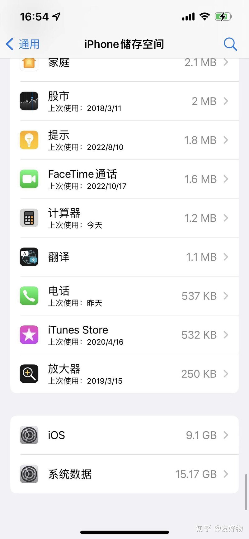 iphone手机“系统数据”清理技巧！瞬间多出几十G-2.jpg