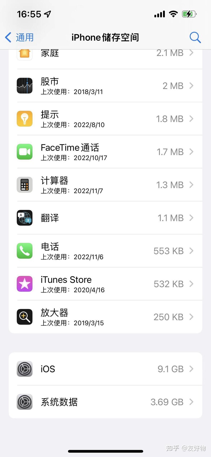 iphone手机“系统数据”清理技巧！瞬间多出几十G-3.jpg