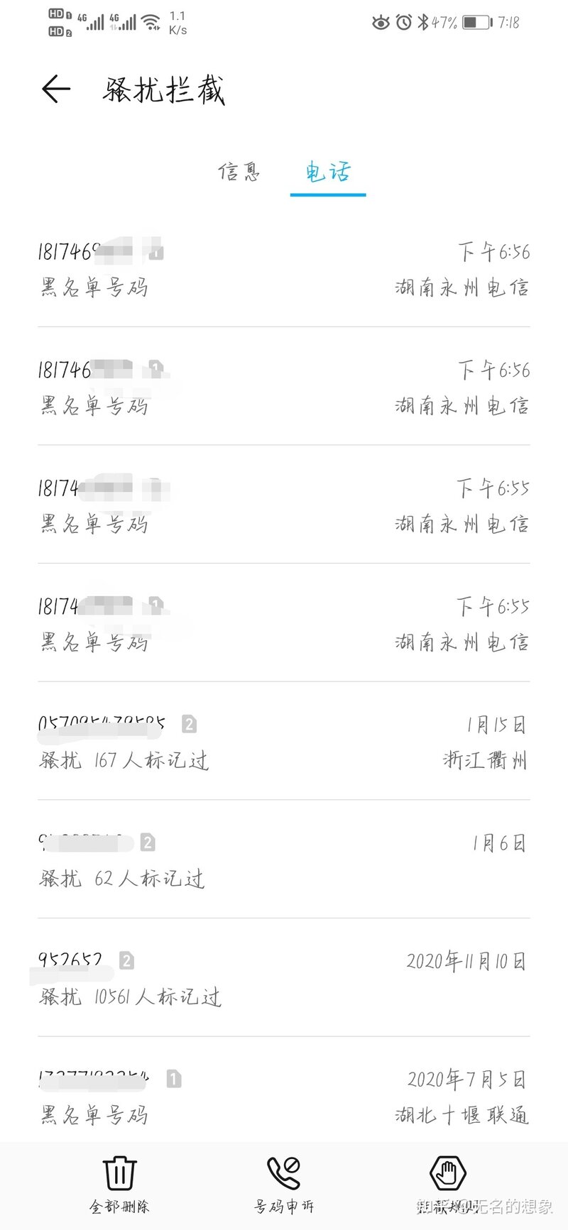 闲鱼遭遇专业骗子买家，维权之路是否平坦？-16.jpg