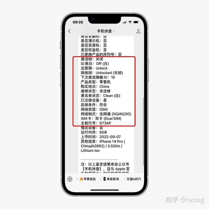 粉丝被实体店商家忽悠，8100买二手iPhone14Pro 128GB！-5.jpg