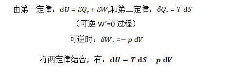 【物化干货】第06期：热三律及热力学方程式-25.jpg