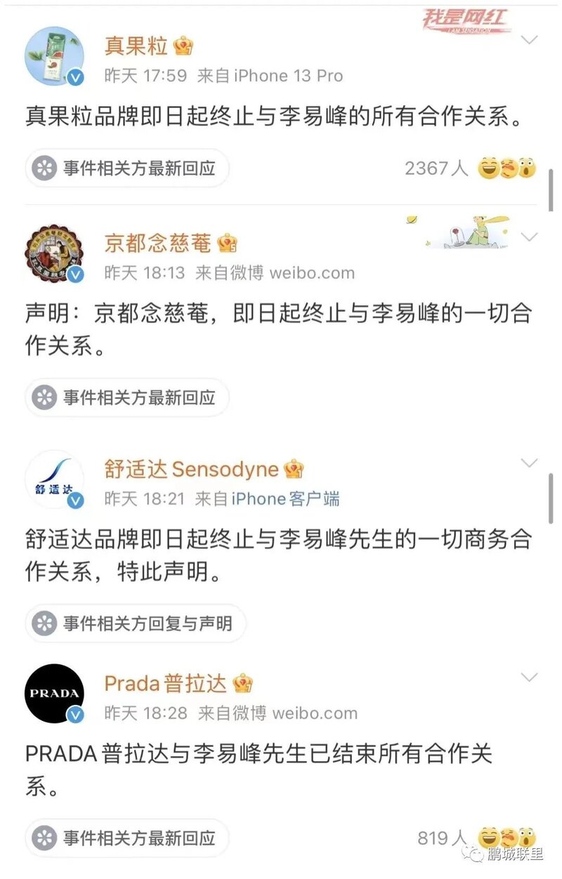 一代鲜肉：李易峰多次嫖娼被刑拘!!!-6.jpg