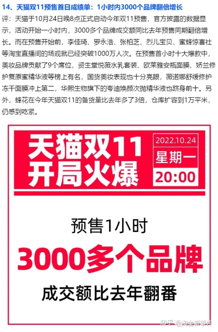 10.26 淘金新事件 1、大佬手动语音给30w用户发超红领取 ...-14.jpg