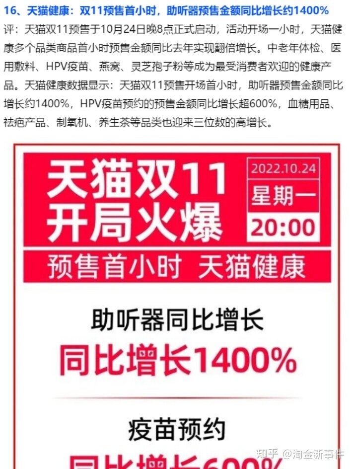 10.26 淘金新事件 1、大佬手动语音给30w用户发超红领取 ...-16.jpg