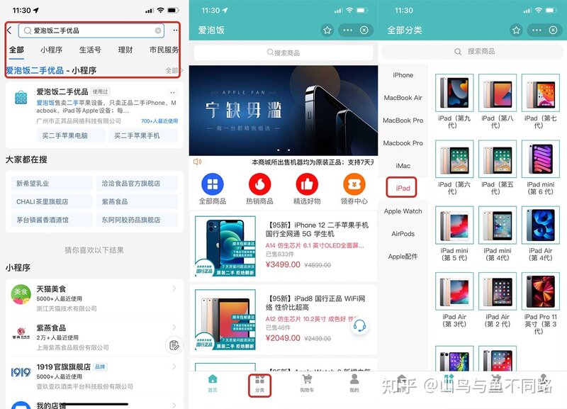 二手ipad哪款值得入手，推荐一下性价比高的？-2.jpg