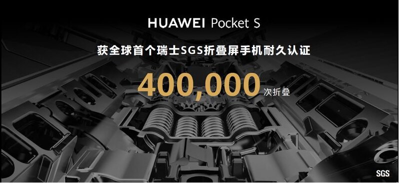 掌心悦色，时尚随行，华为发布全新小折叠华为Pocket S-3.jpg