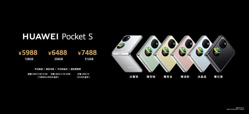 掌心悦色，时尚随行，华为发布全新小折叠华为Pocket S-8.jpg