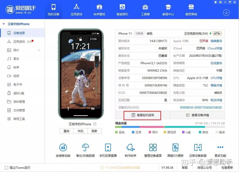 苹果iPhone新用户，该如何验机？怎样不激活的前提下验机 ...-1.jpg