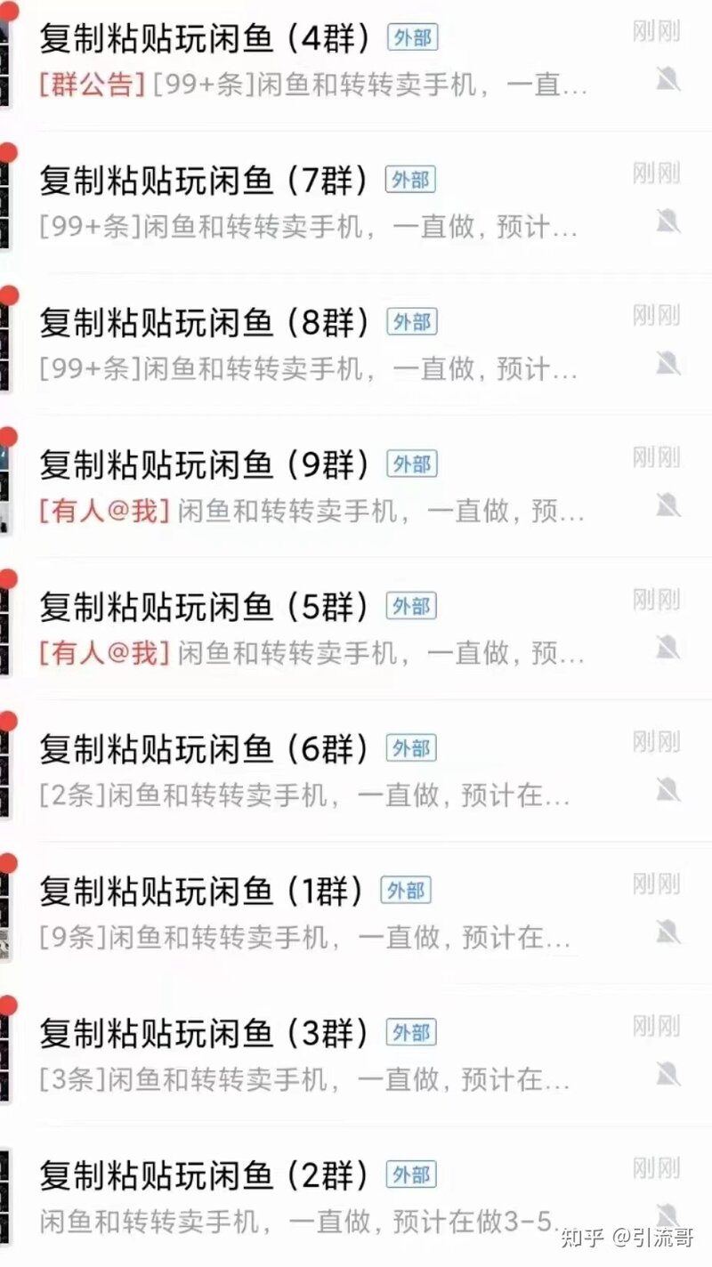 上班族小白想通过闲鱼卖货挣钱应该怎么做？-3.jpg