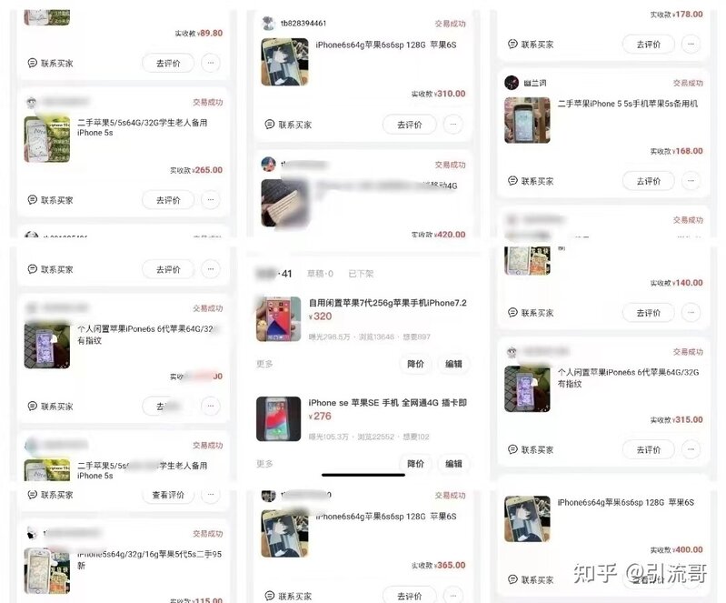 上班族小白想通过闲鱼卖货挣钱应该怎么做？-8.jpg