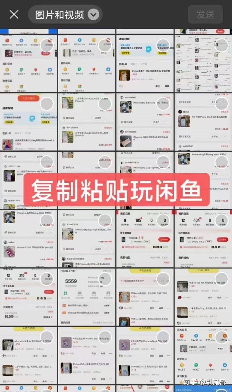 上班族小白想通过闲鱼卖货挣钱应该怎么做？-9.jpg